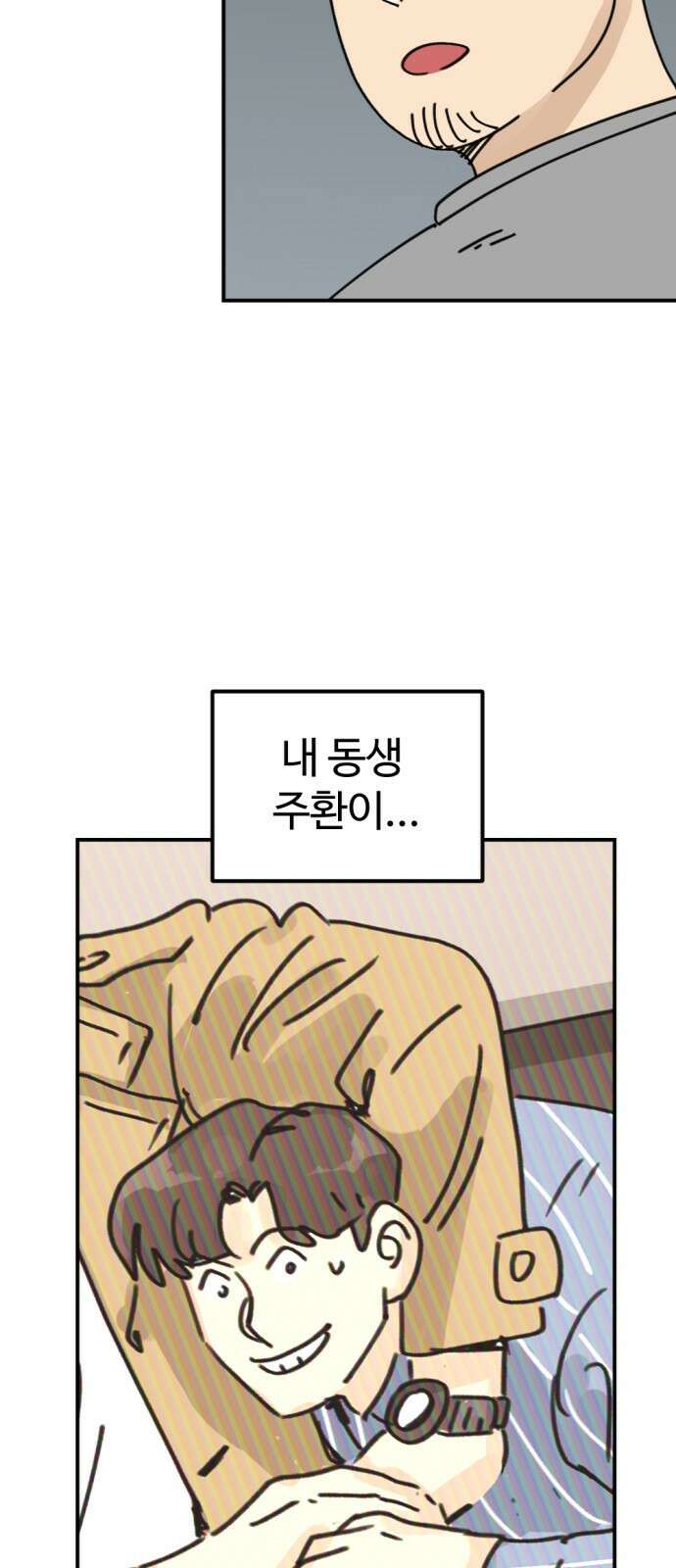 뼈왕 5. 람썬더와의 결투 73