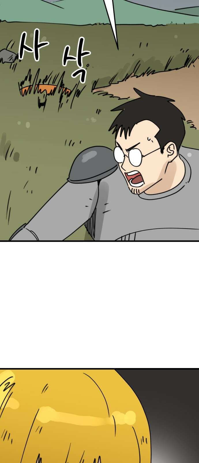 뼈왕 5. 람썬더와의 결투 77