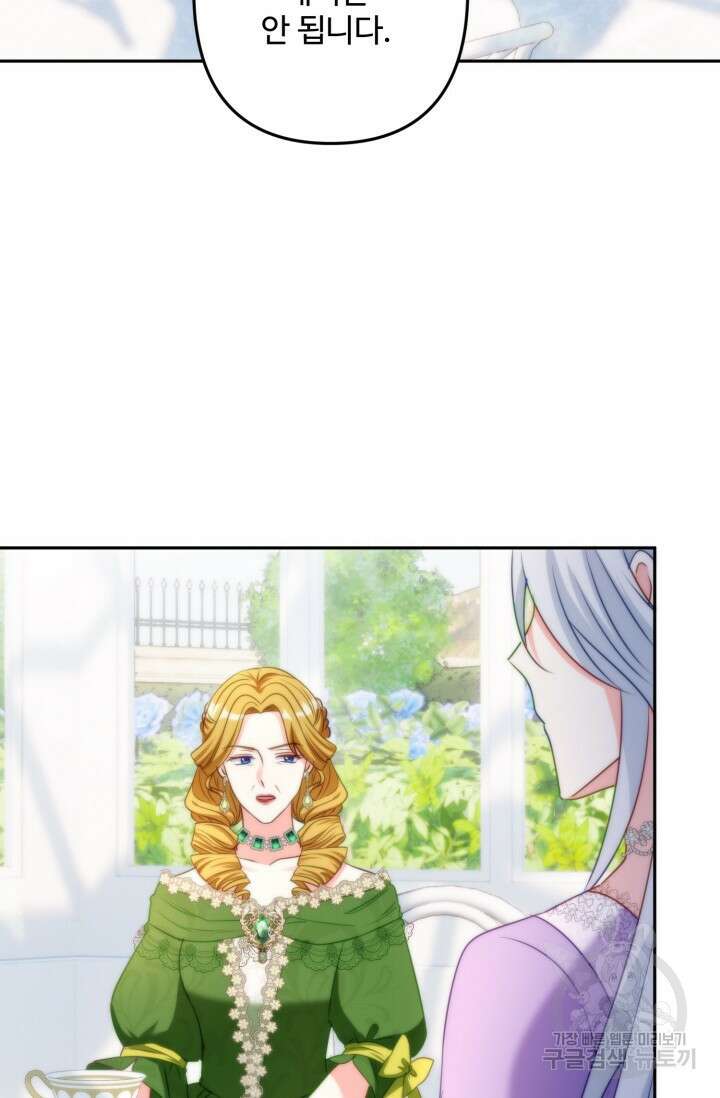 왜 이러세요, 시어머니? 45화 6