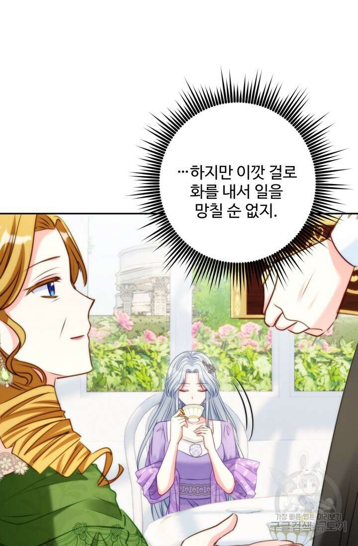 왜 이러세요, 시어머니? 45화 11