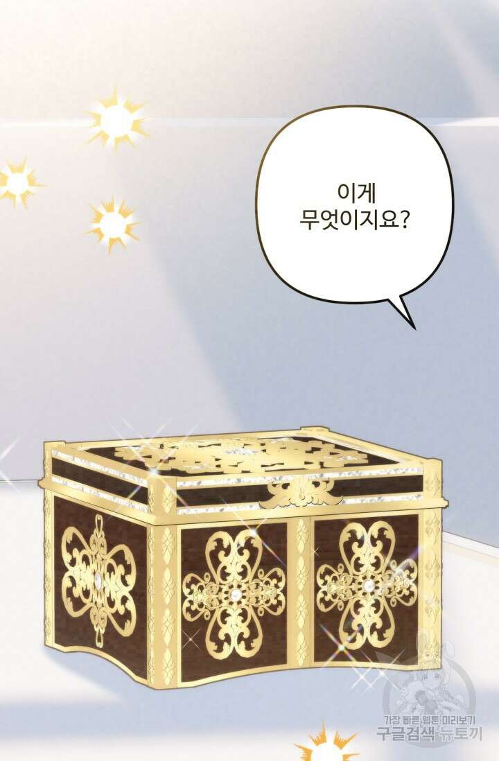왜 이러세요, 시어머니? 45화 14