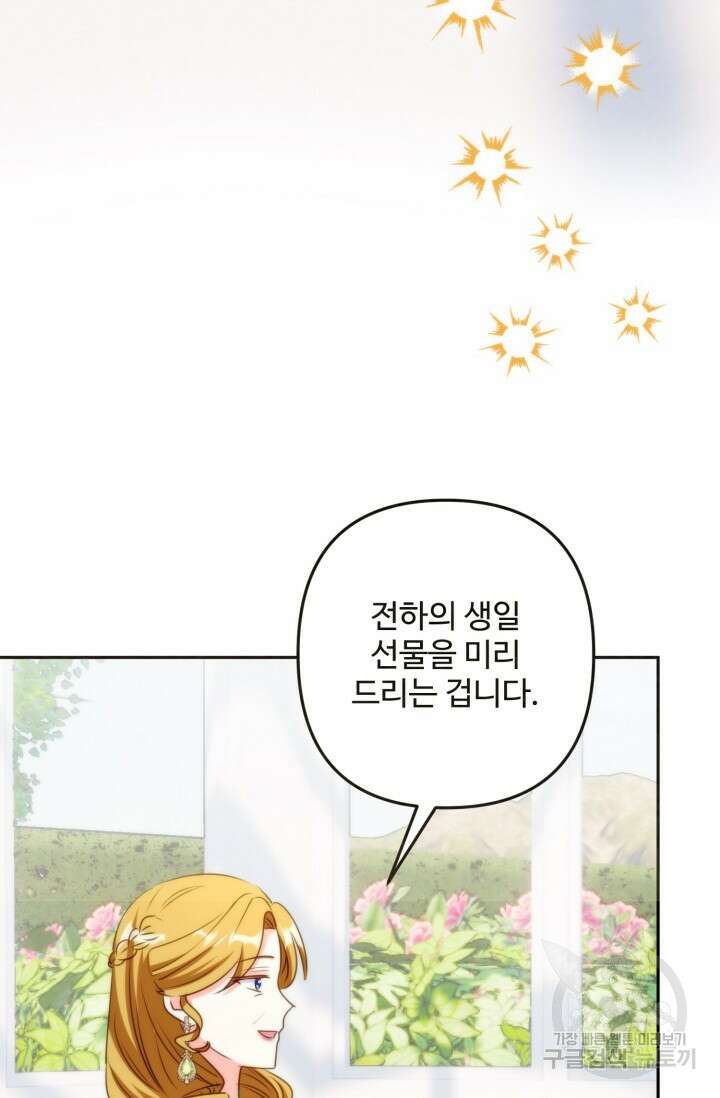 왜 이러세요, 시어머니? 45화 15