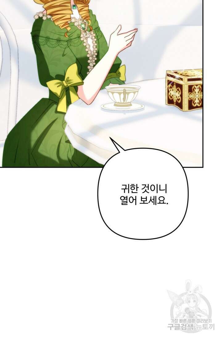 왜 이러세요, 시어머니? 45화 16
