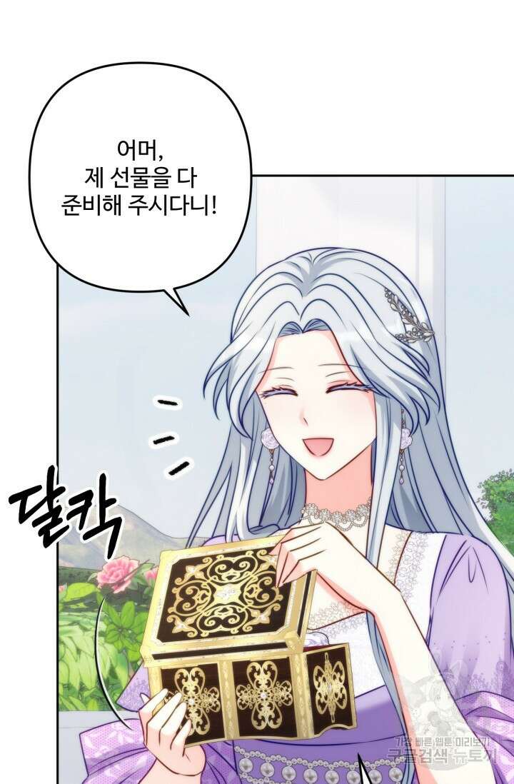 왜 이러세요, 시어머니? 45화 17