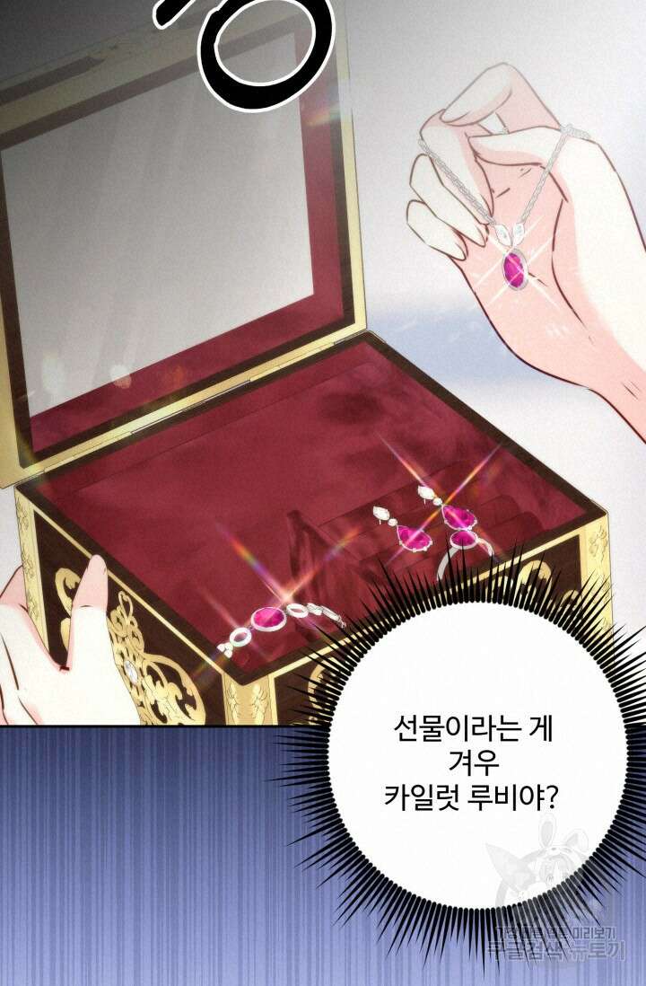 왜 이러세요, 시어머니? 45화 20