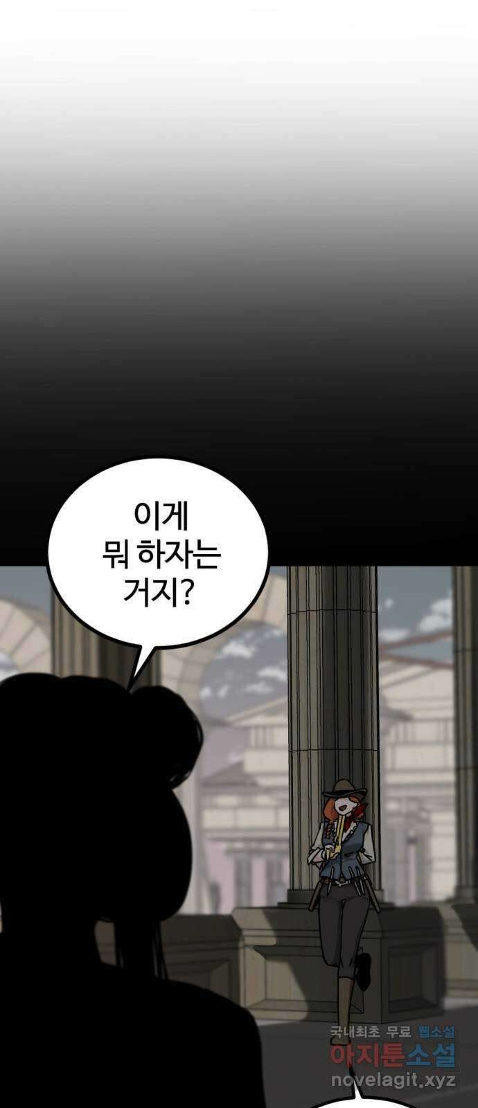 히어로 킬러 138화 6