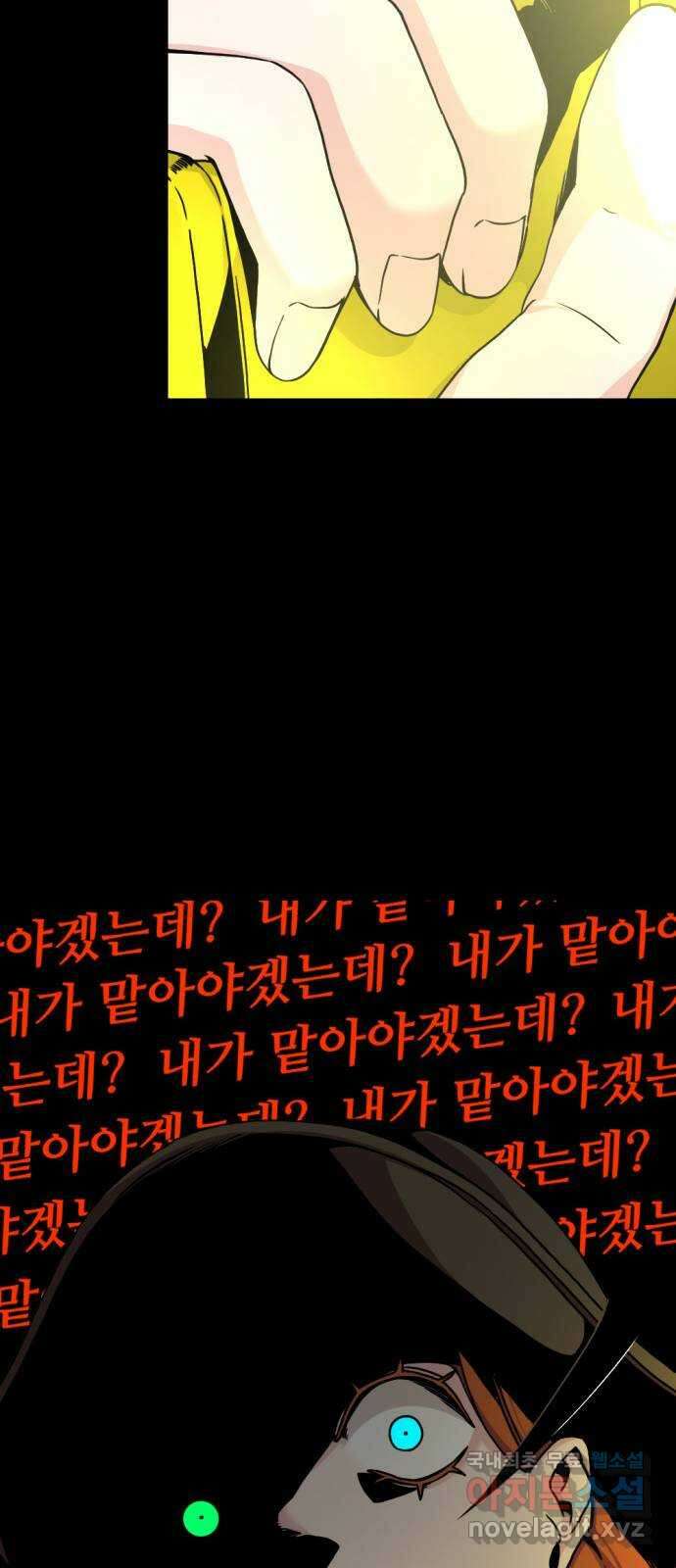 히어로 킬러 138화 10