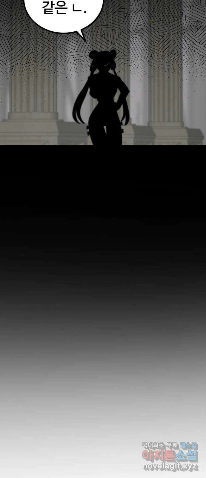 히어로 킬러 138화 12