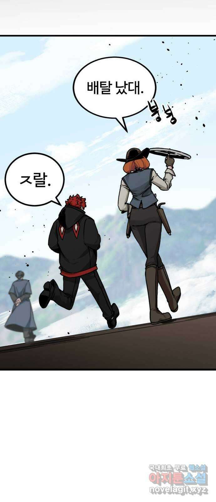 히어로 킬러 138화 13