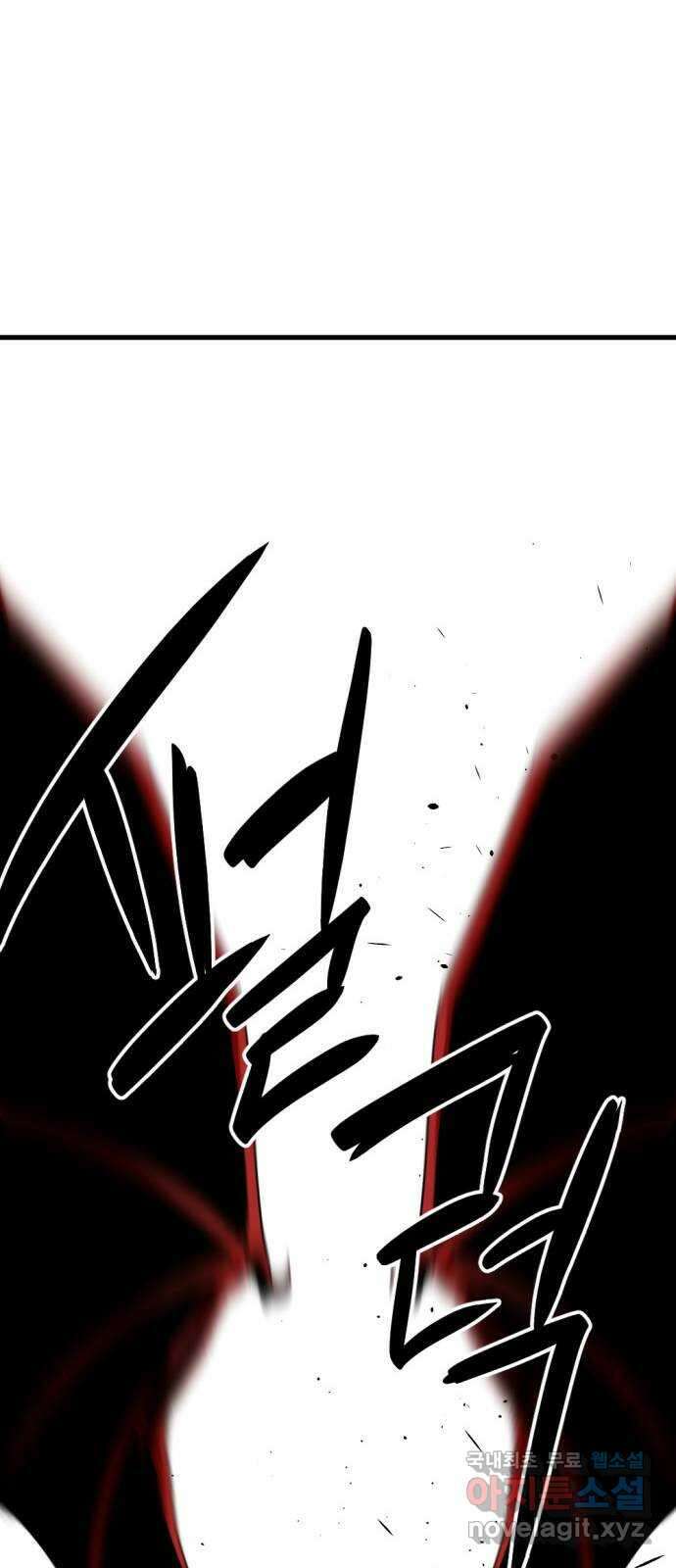 히어로 킬러 138화 15