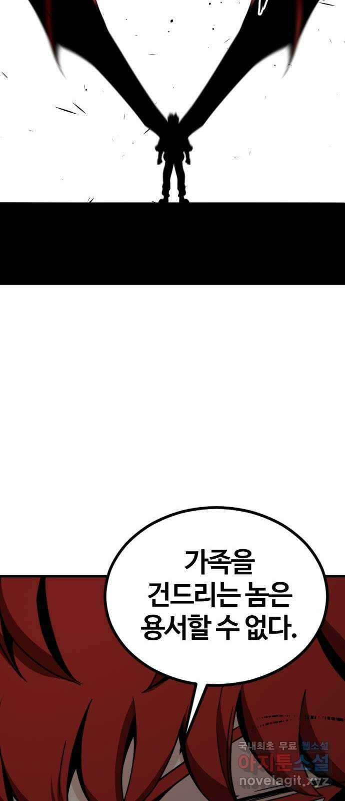 히어로 킬러 138화 16