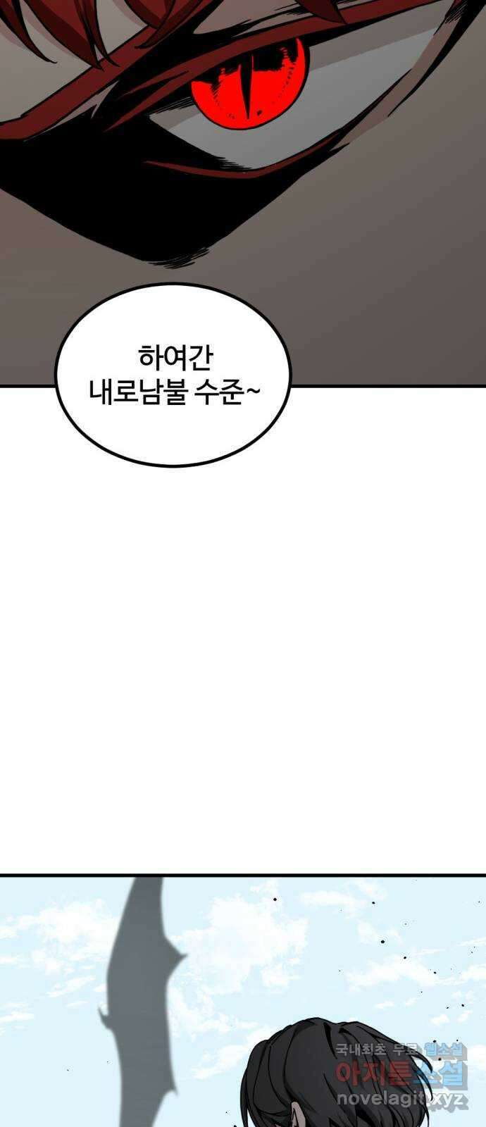히어로 킬러 138화 17