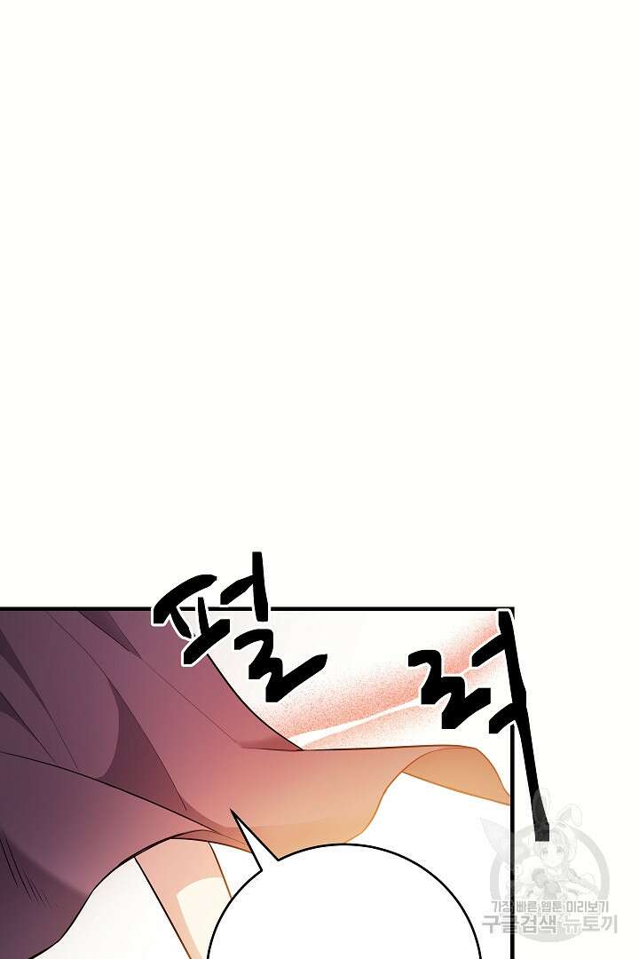 푸른 괴물의 껍질 14화 7