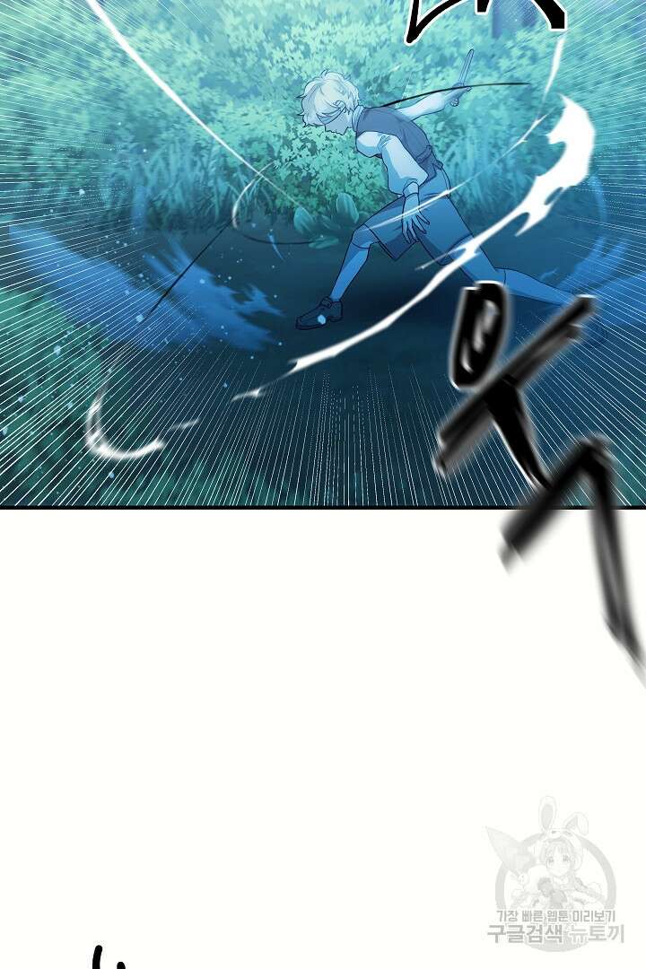 푸른 괴물의 껍질 14화 10