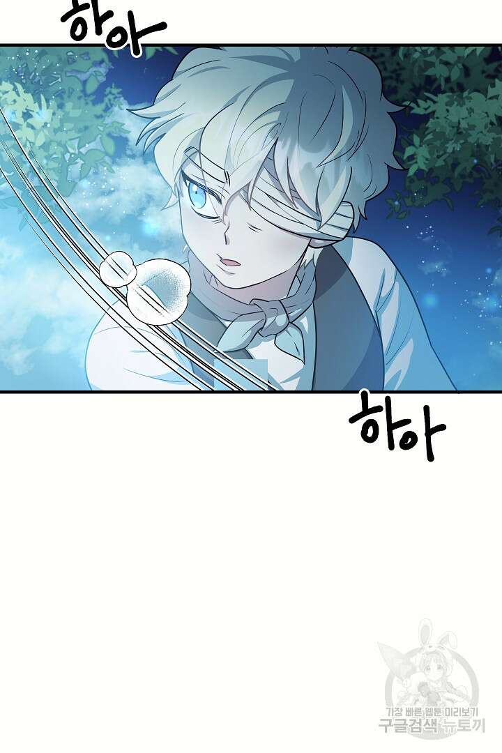 푸른 괴물의 껍질 14화 11