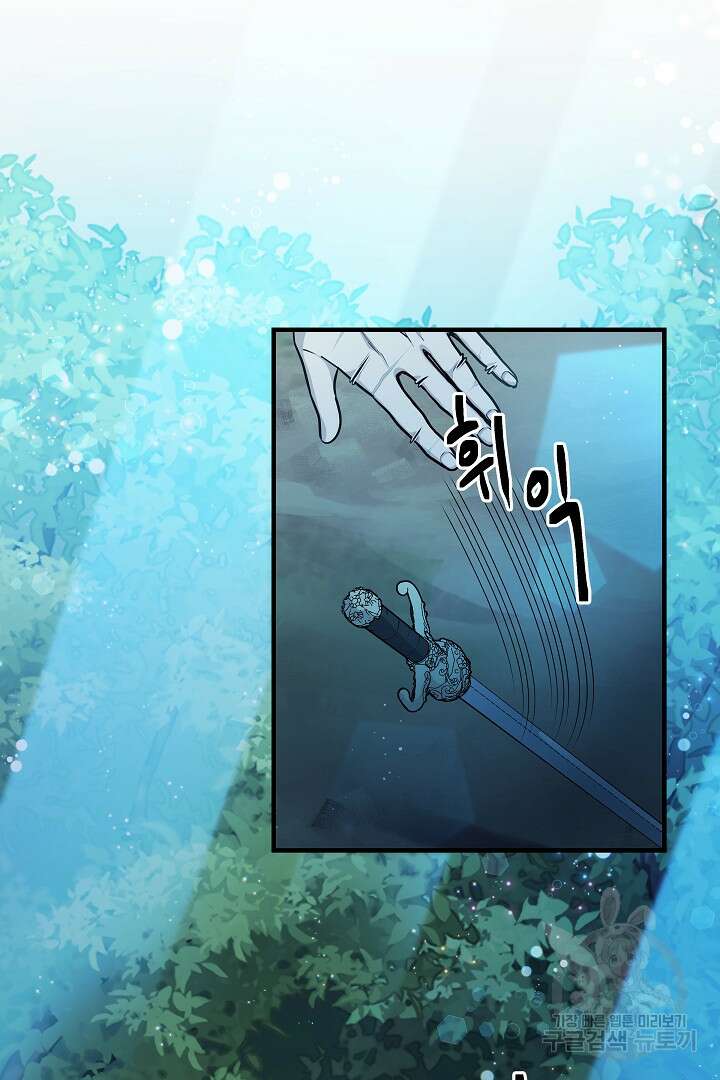 푸른 괴물의 껍질 14화 31