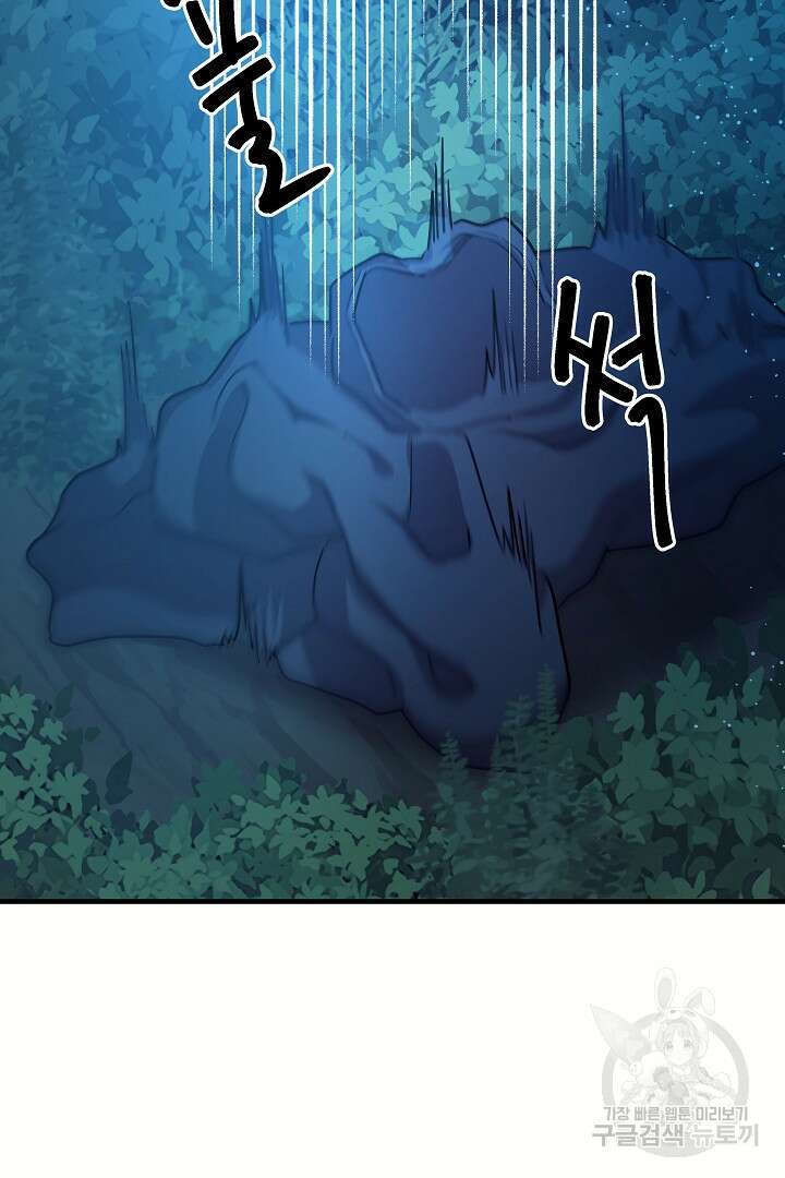 푸른 괴물의 껍질 14화 57