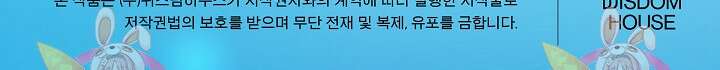 푸른 괴물의 껍질 14화 79