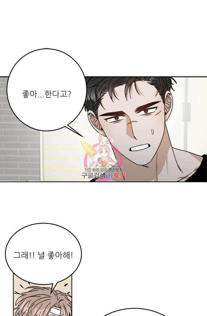 카운트다운 투 제로 18화 마지막화 1