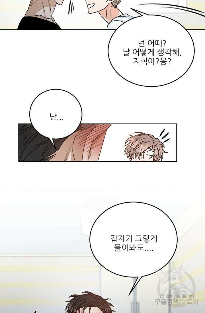 카운트다운 투 제로 18화 마지막화 3