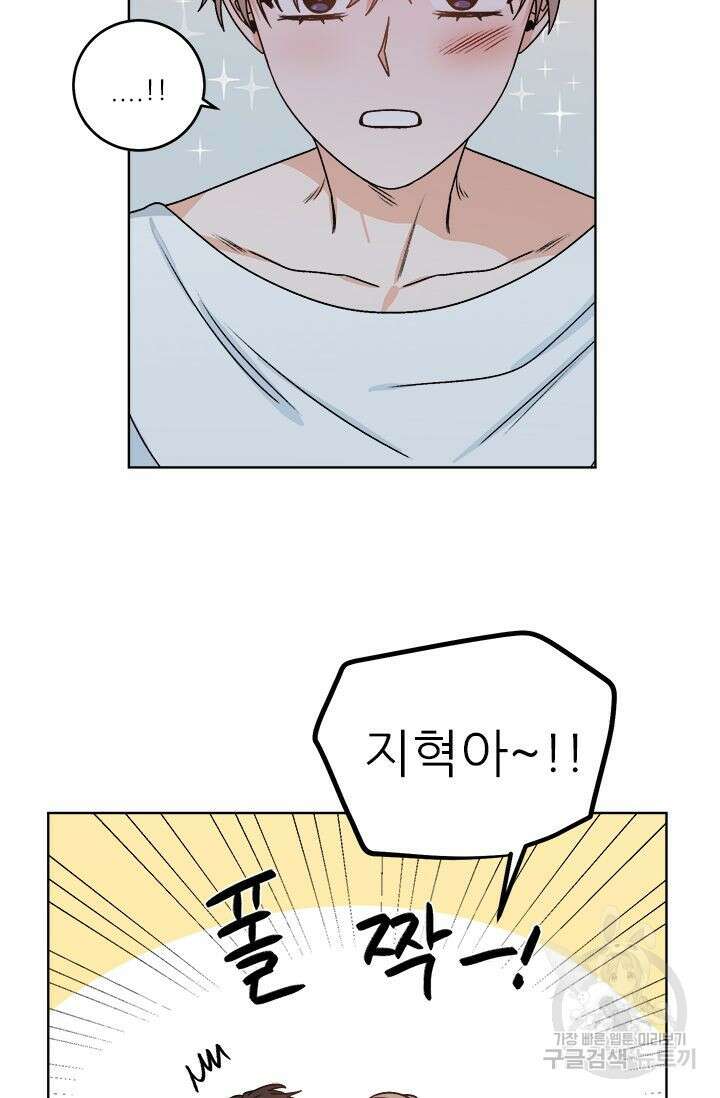 카운트다운 투 제로 18화 마지막화 5