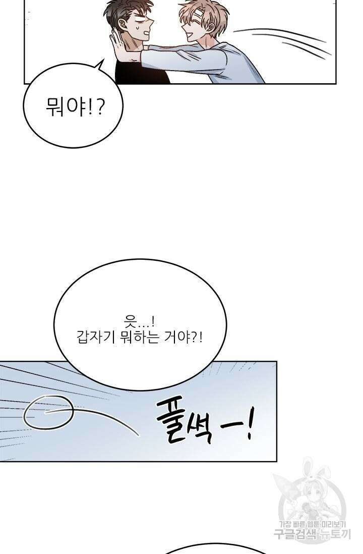 카운트다운 투 제로 18화 마지막화 6