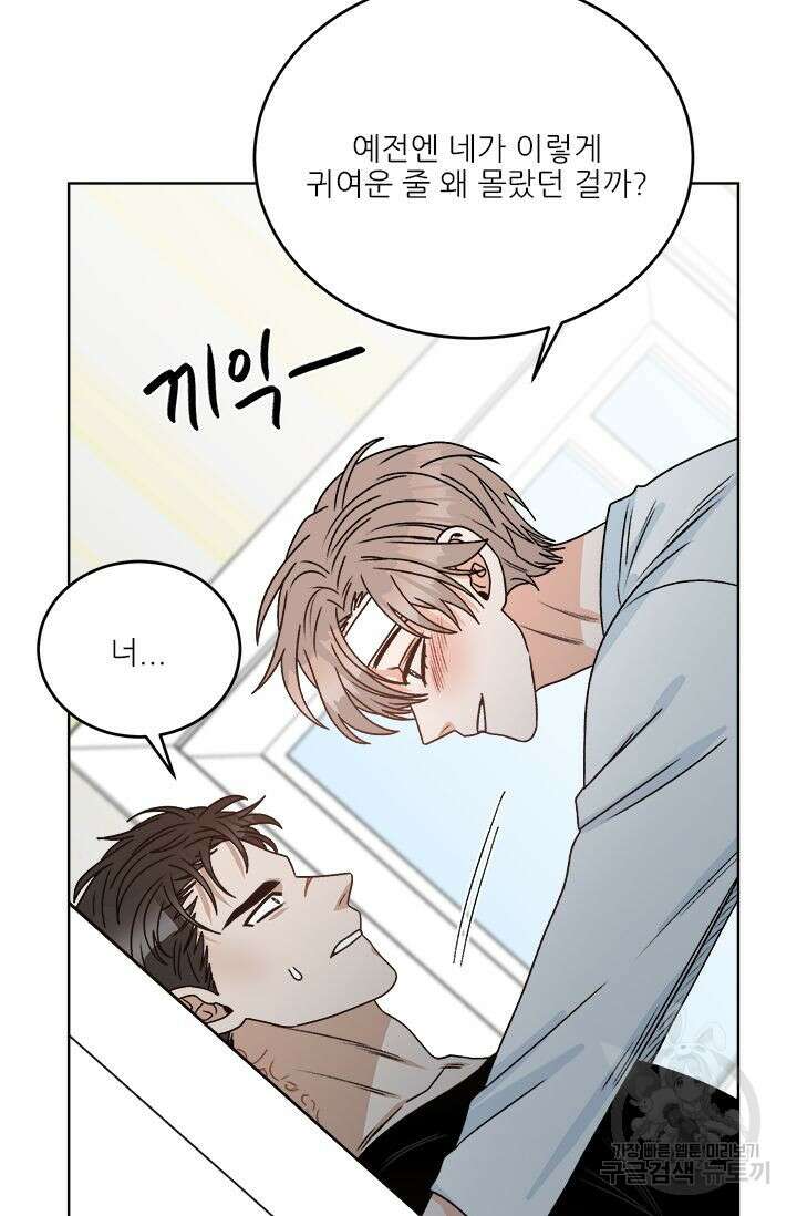 카운트다운 투 제로 18화 마지막화 7