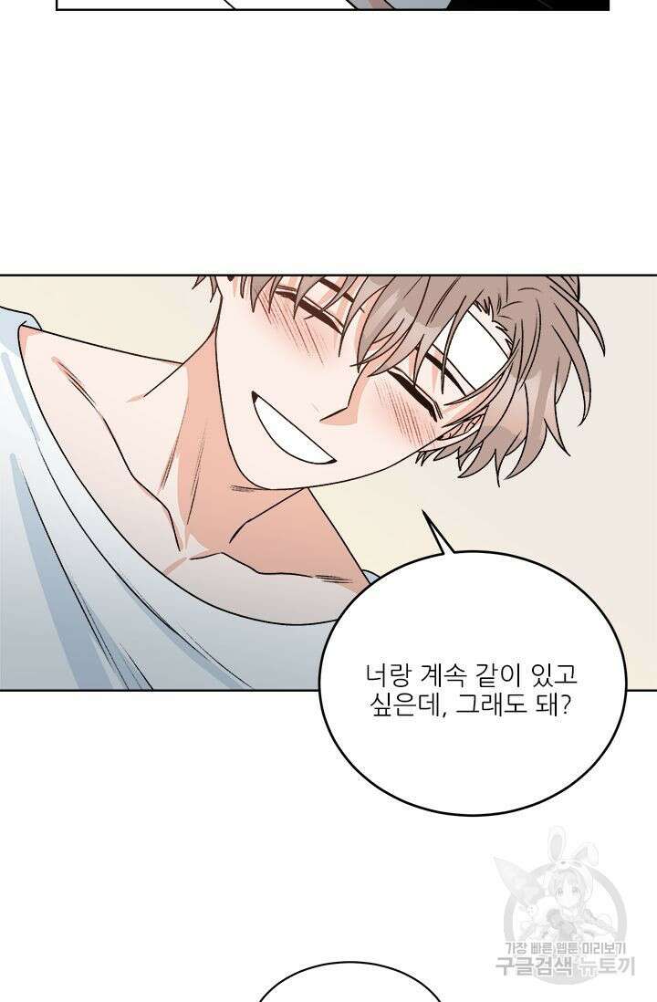 카운트다운 투 제로 18화 마지막화 8