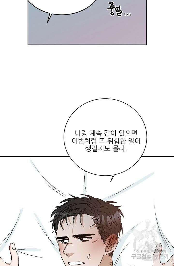 카운트다운 투 제로 18화 마지막화 10