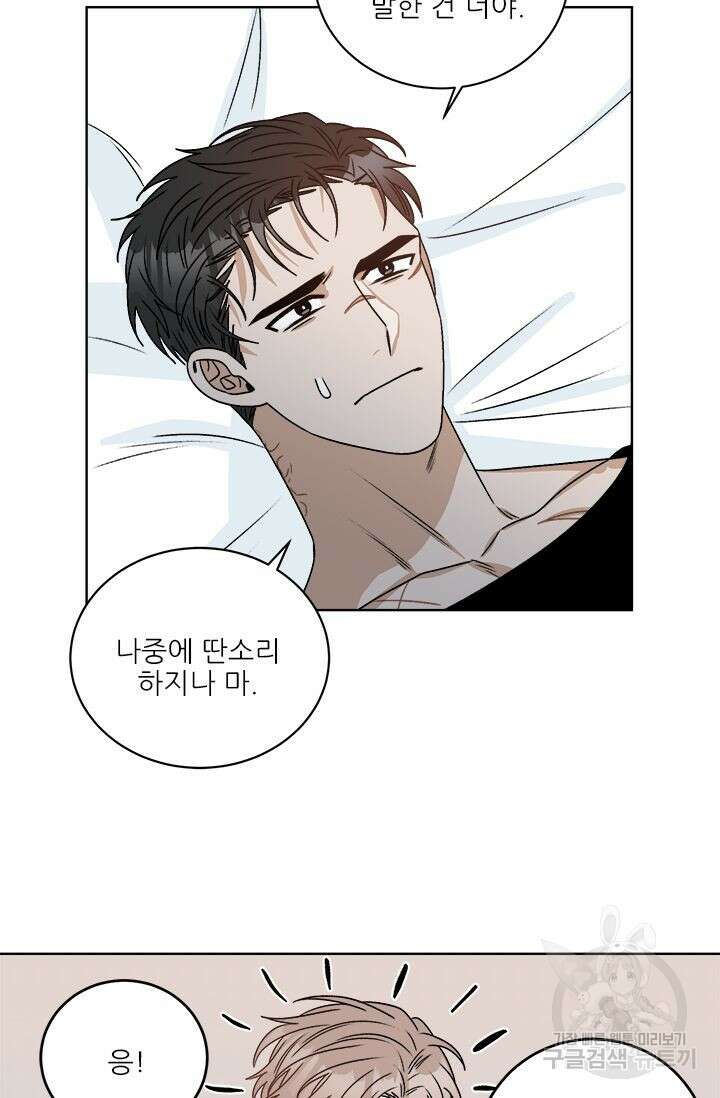 카운트다운 투 제로 18화 마지막화 14