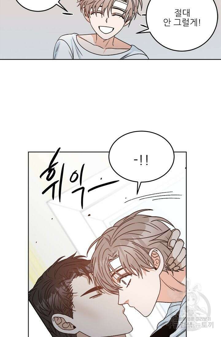 카운트다운 투 제로 18화 마지막화 15