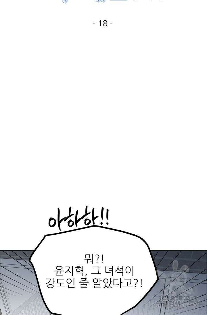 카운트다운 투 제로 18화 마지막화 18