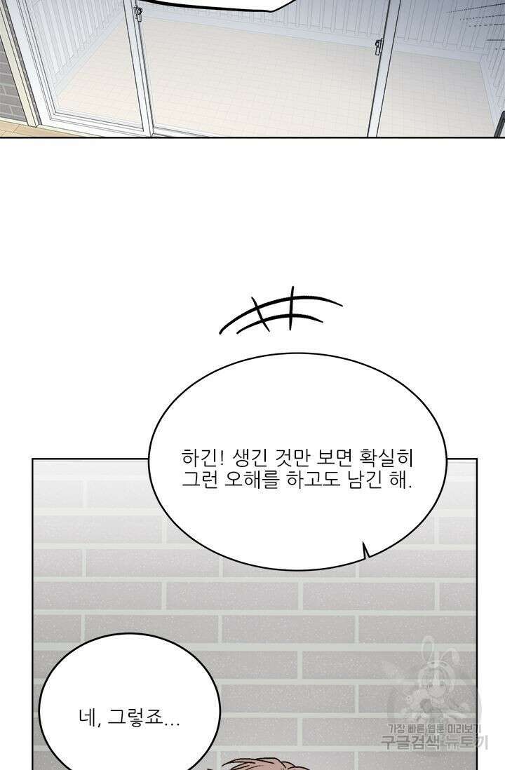 카운트다운 투 제로 18화 마지막화 19