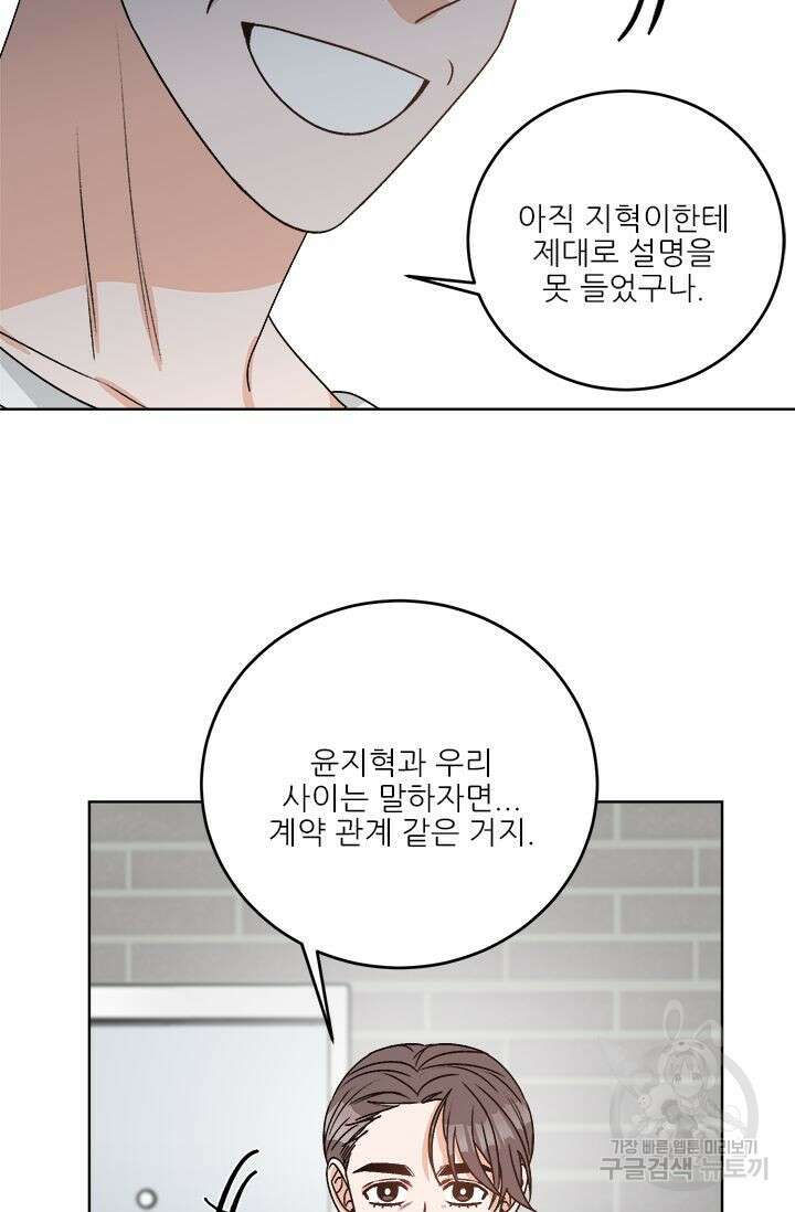 카운트다운 투 제로 18화 마지막화 21