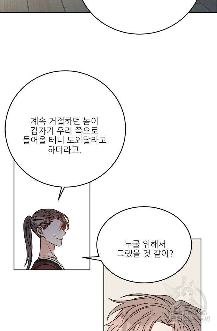 카운트다운 투 제로 18화 마지막화 23