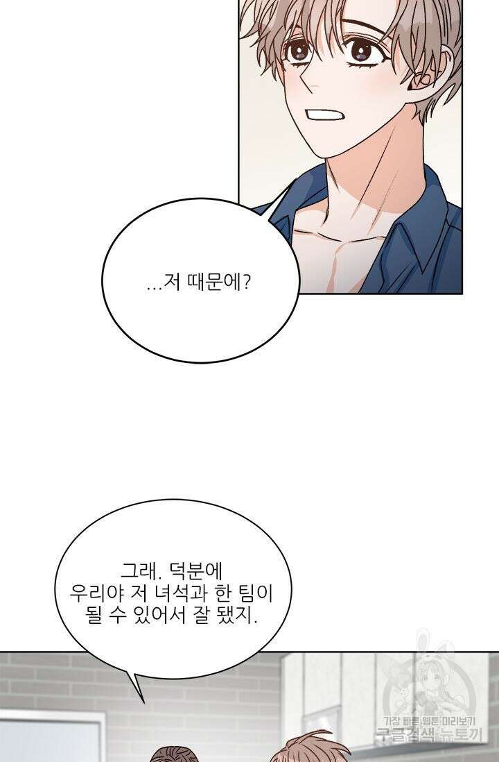 카운트다운 투 제로 18화 마지막화 24