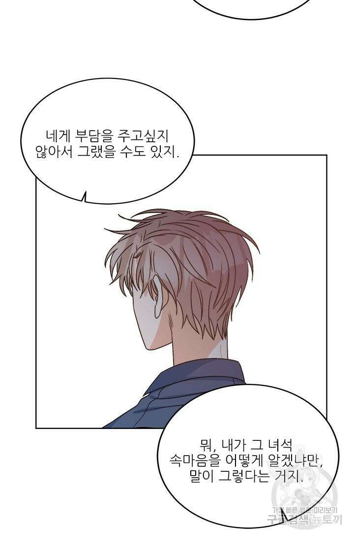 카운트다운 투 제로 18화 마지막화 26