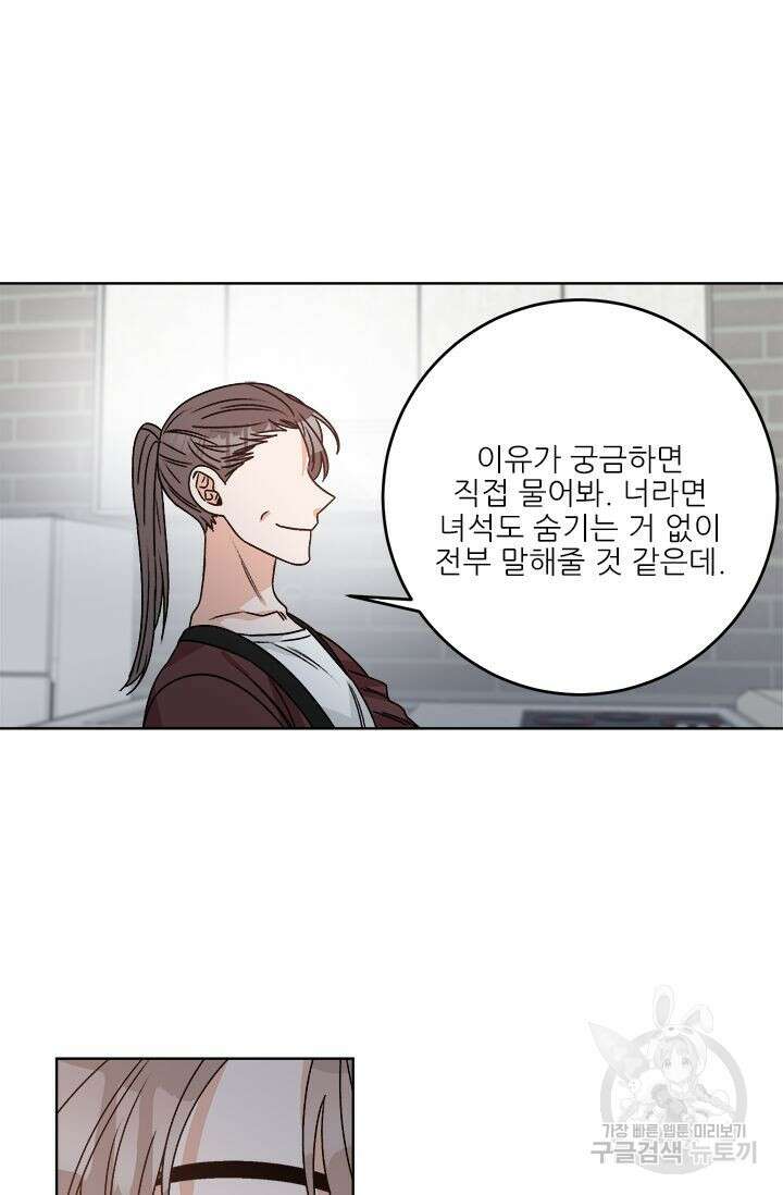 카운트다운 투 제로 18화 마지막화 27