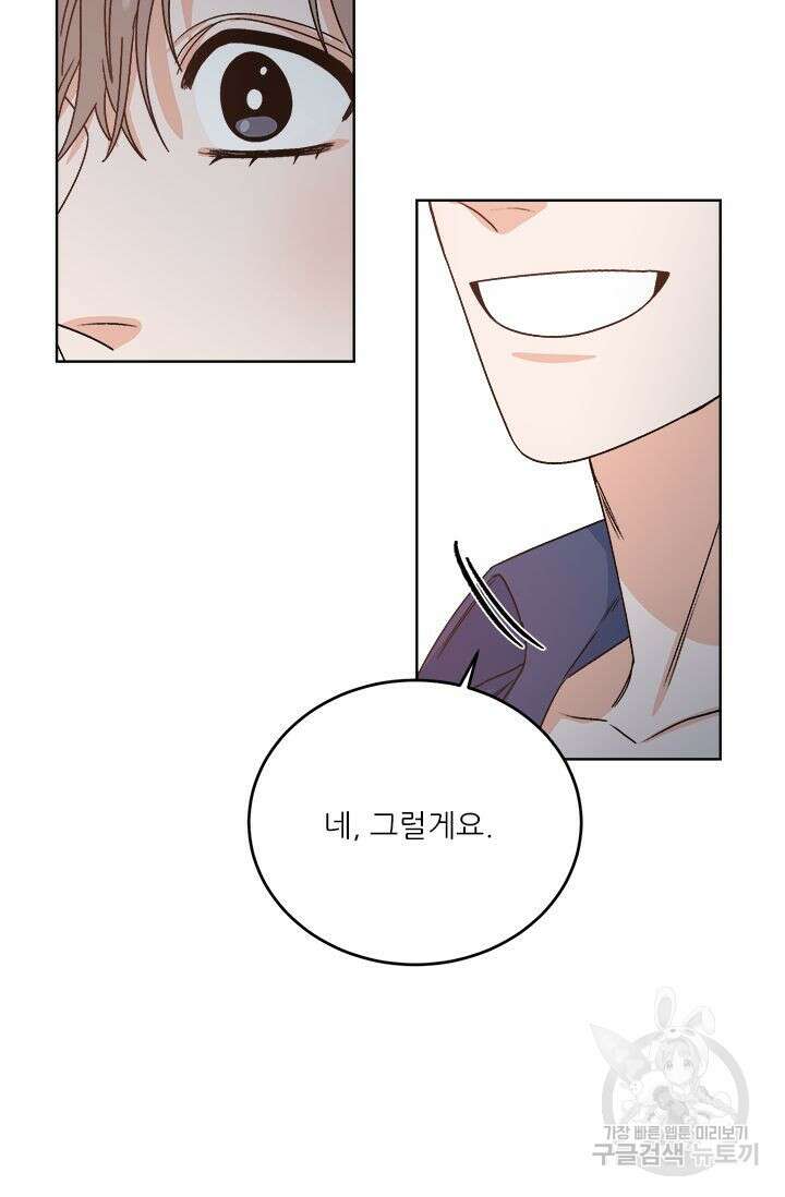 카운트다운 투 제로 18화 마지막화 28