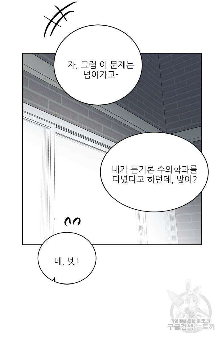 카운트다운 투 제로 18화 마지막화 29