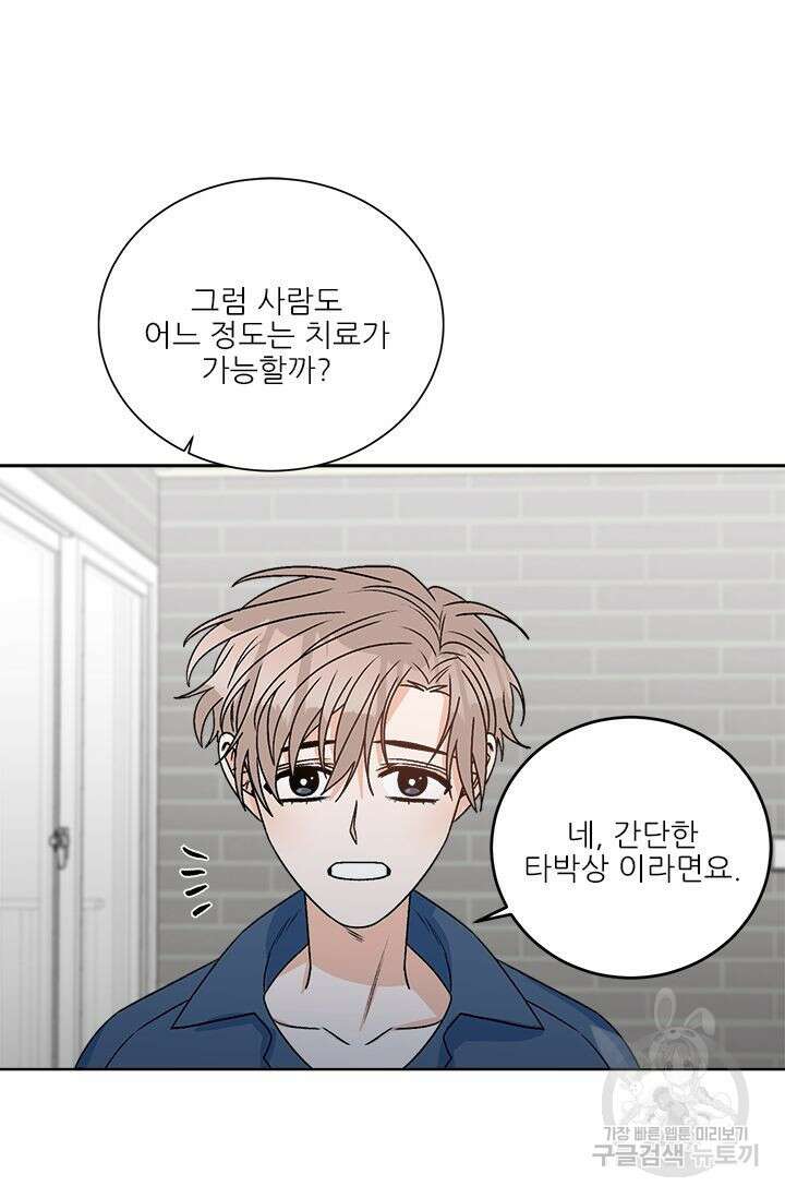 카운트다운 투 제로 18화 마지막화 30