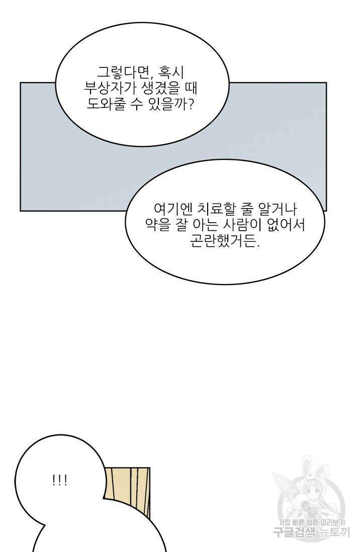 카운트다운 투 제로 18화 마지막화 31