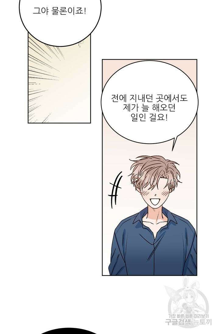 카운트다운 투 제로 18화 마지막화 32