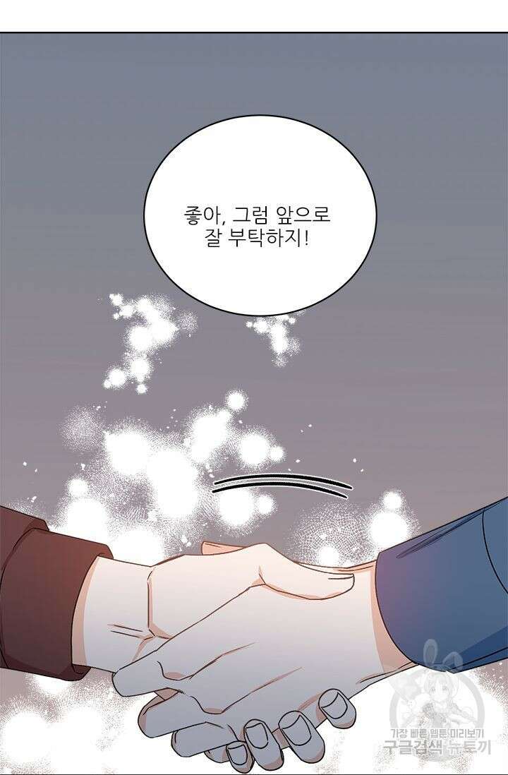 카운트다운 투 제로 18화 마지막화 34