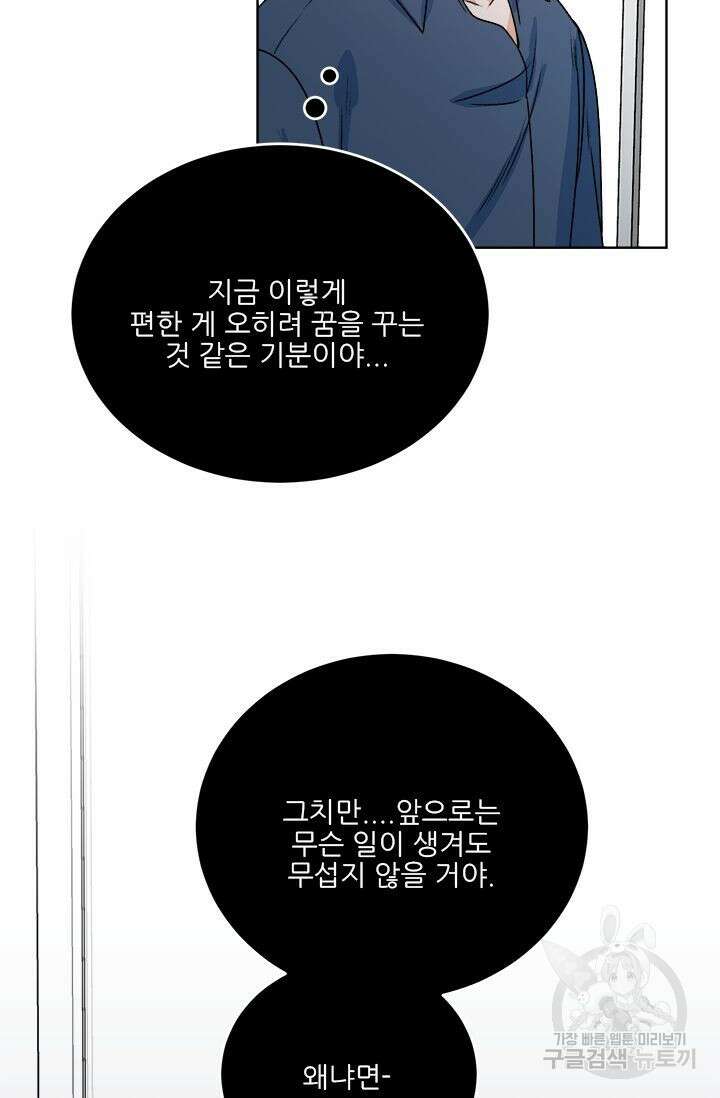 카운트다운 투 제로 18화 마지막화 37