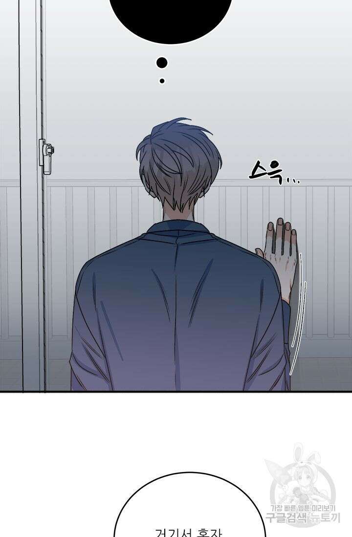 카운트다운 투 제로 18화 마지막화 38