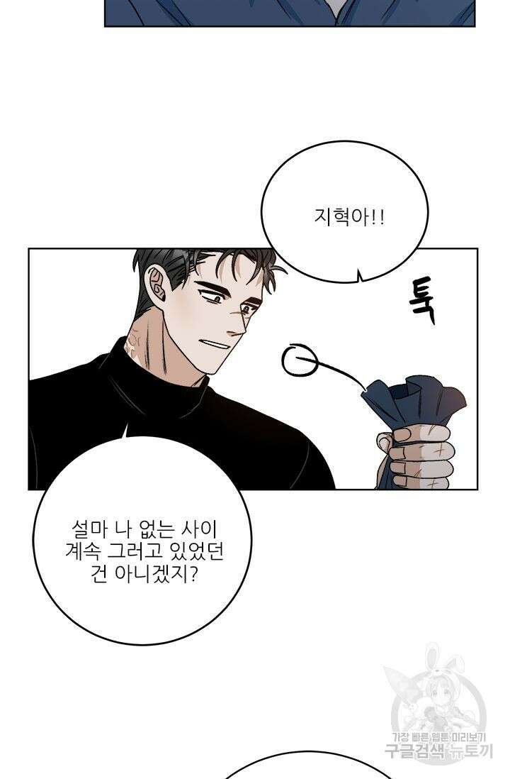 카운트다운 투 제로 18화 마지막화 40