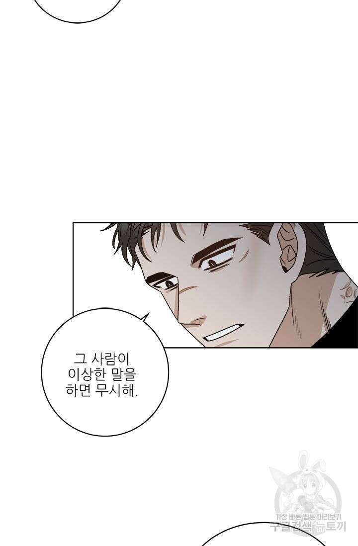 카운트다운 투 제로 18화 마지막화 42