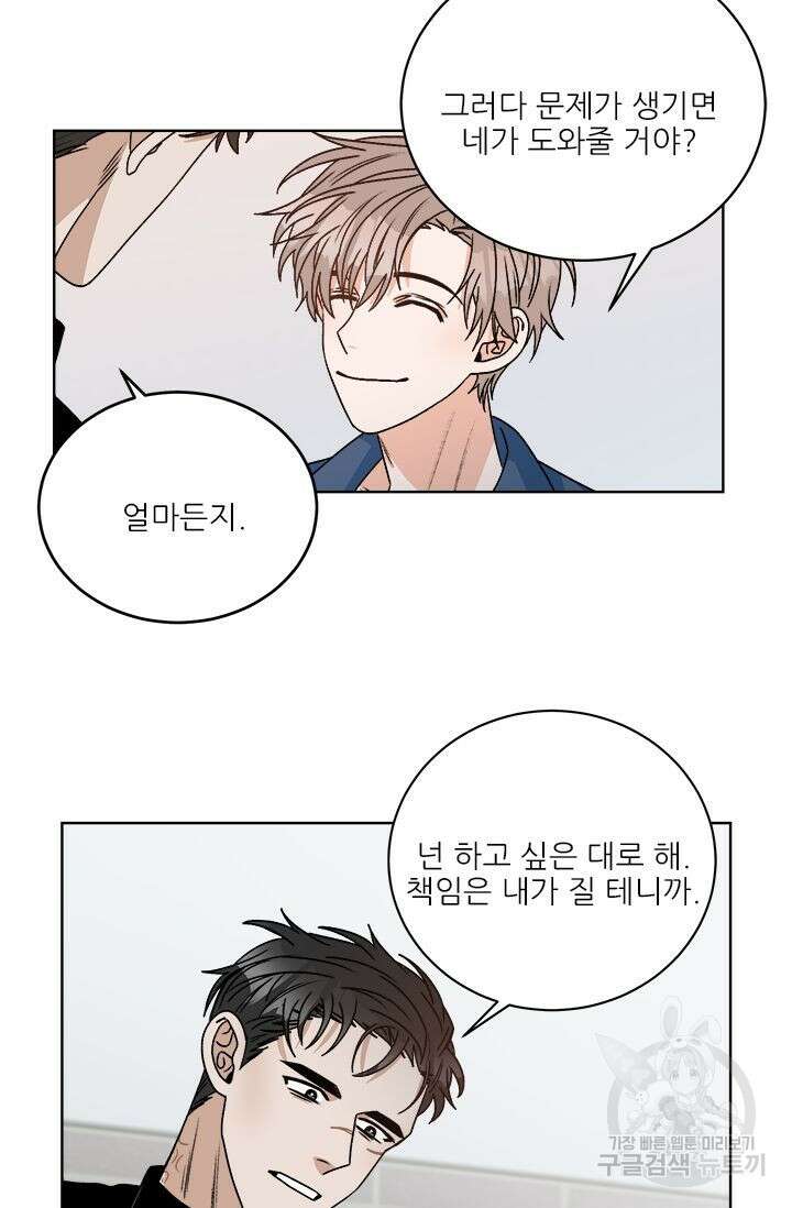 카운트다운 투 제로 18화 마지막화 43