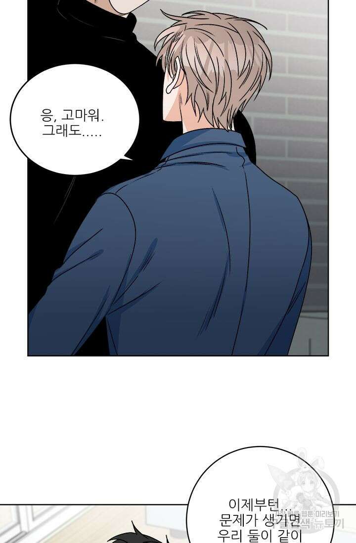 카운트다운 투 제로 18화 마지막화 44